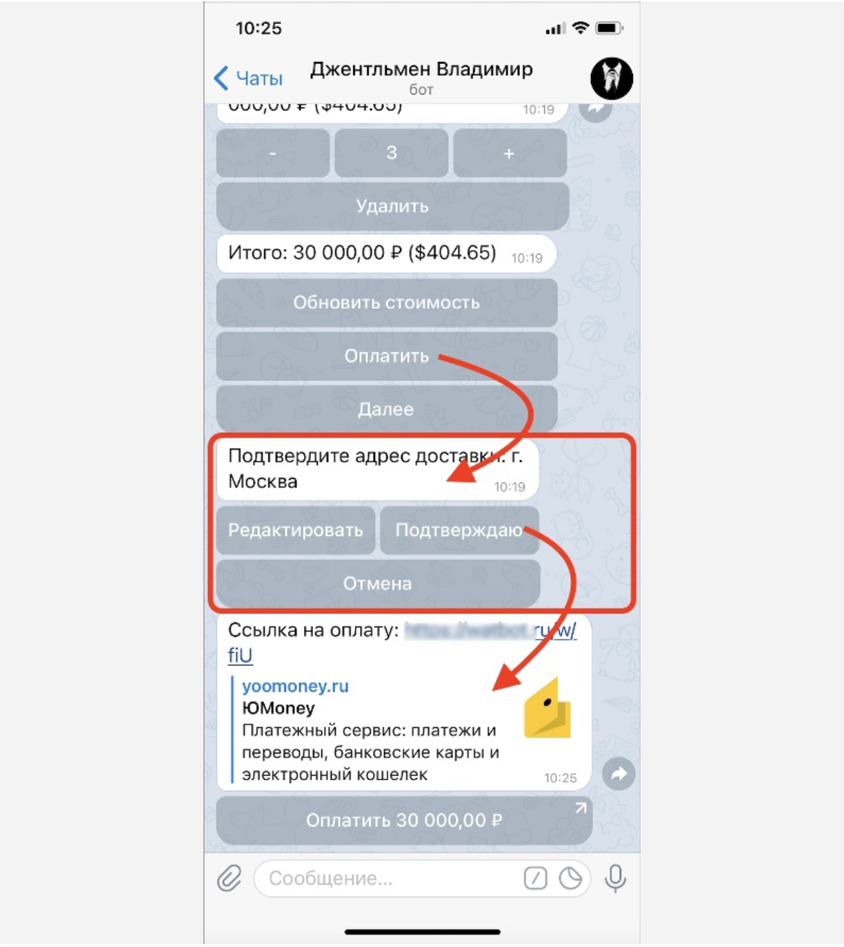 магазин с доставкой